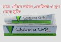 Clobeta GM Mesta Guard Cream 10 gm Original Indian. 
