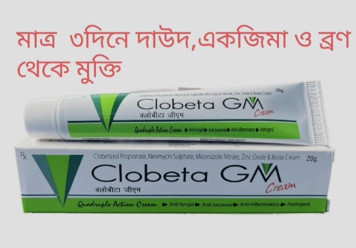 Clobeta GM Mesta Guard Cream 10 gm Original Indian