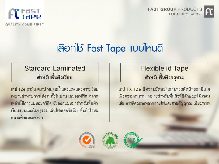 Brother%20TZE-FX211/Tze%20fx211/tzefx211%20equivalent%20tape%20compatible%20with%20brother%20PT-1280TH/PT-D200/PT-E200VP/PT-D200KT/PT-1650/PT-1830%20-%20Image%204