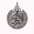 Ayat ul Kursi Wooden Wall Frame - Islamic Wooden Wall Art - 16 by 16 wooden wall Hanging Frame -  Decorative item for Room Decoratinon - Wooden Wall Art Calligraphy - Wall Art - Calligraphy. 