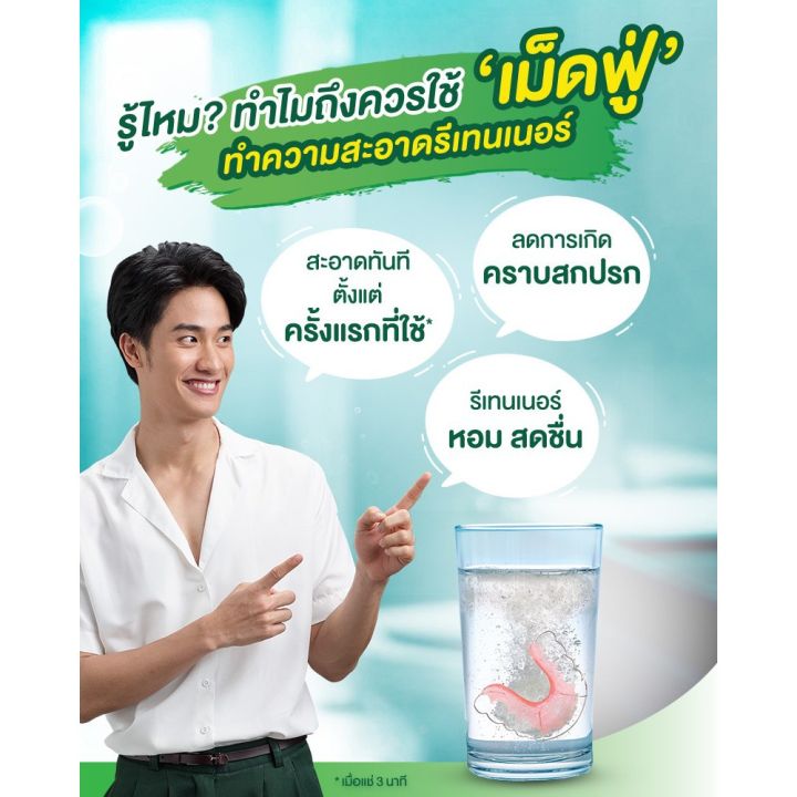 Polident%20dentate%20effervescent%20tablets%20for%20denture%20cleaning/retainer%20(amount%2030%20tablets)%20-%20Image%204