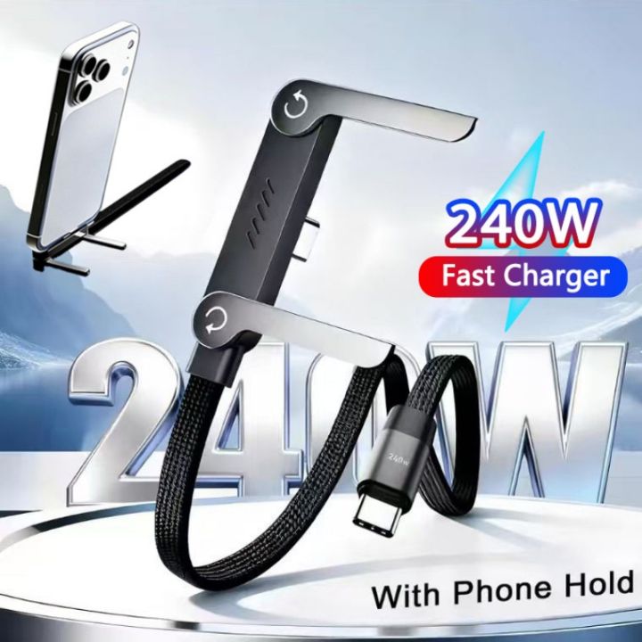240W USB Type C Fast Charging Cable Foldable Bracket 2-in-1 Data Cable USB C Phone Stand Charge Wire For iPhone 17 16 15