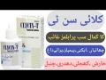 Clycin-T Lotion 30ml. 