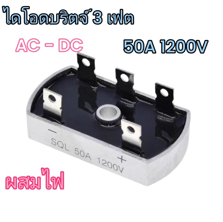 3 FET grid rectifier rectifier AC to DC 50A 1200V