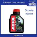 Authentic Mobil must at oil Square _motul scooter expert le 10w30 technosynthese. 