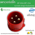 Industrial Plug Male and Female Power Plugs Dt014+Dt214 4-Pin (3P+E)16A Ac380V 50/60Hz Ip44 Products Ready for Delivery.. 