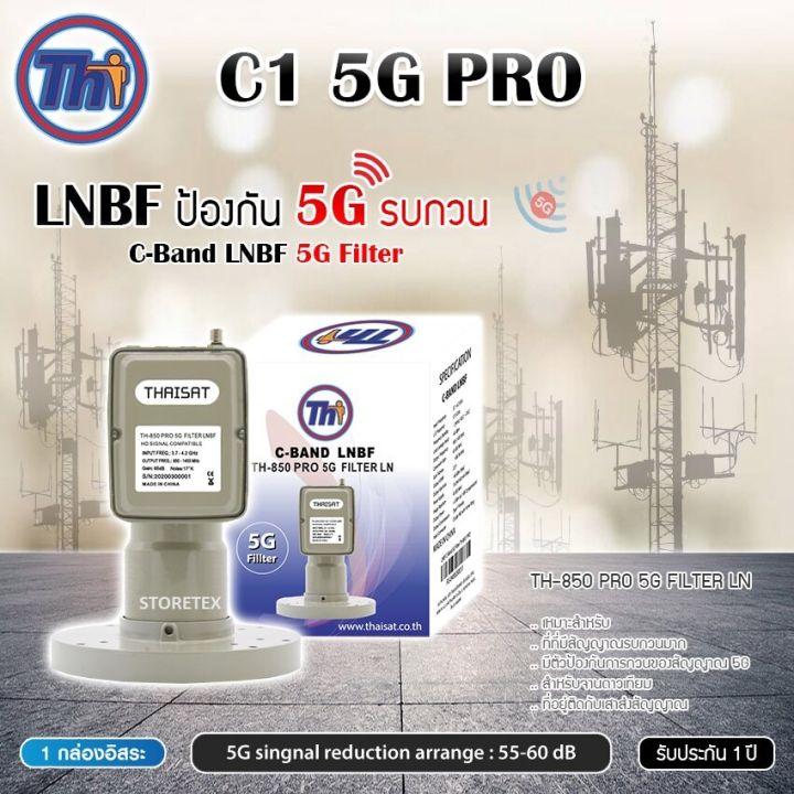 Thaisat LNB C-band 1 point model TH-850 C1 Pro (5G fillter)
