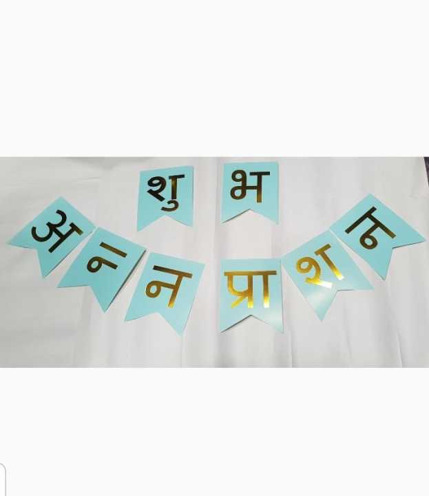 Nepali%20Annaprashan%20Banner%20/%20Bunting-Celebrations%20Printable%20-%20Baby's%206%20Month%20First%20Rice%20Eating%20Ceremony%20-%20Image%208