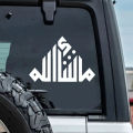 15x10cm, Arabic Islamic Symbols Self-Adhesive Vinyl Sticker for Cars, Trucks, Motorcycles, Laptops, Windows, Glass, Walls. 
