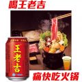 Must try👍🏻❗️ Dd34 Wang Ji drink 王老 24 310ml * 24 bottles # ready to send. 