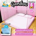 Square mosquito net, 4-ear mosquito net, 6-foot mosquito net, easy to spread, comfortable air flow, cool air, not uncomfortable, blue/pink. 