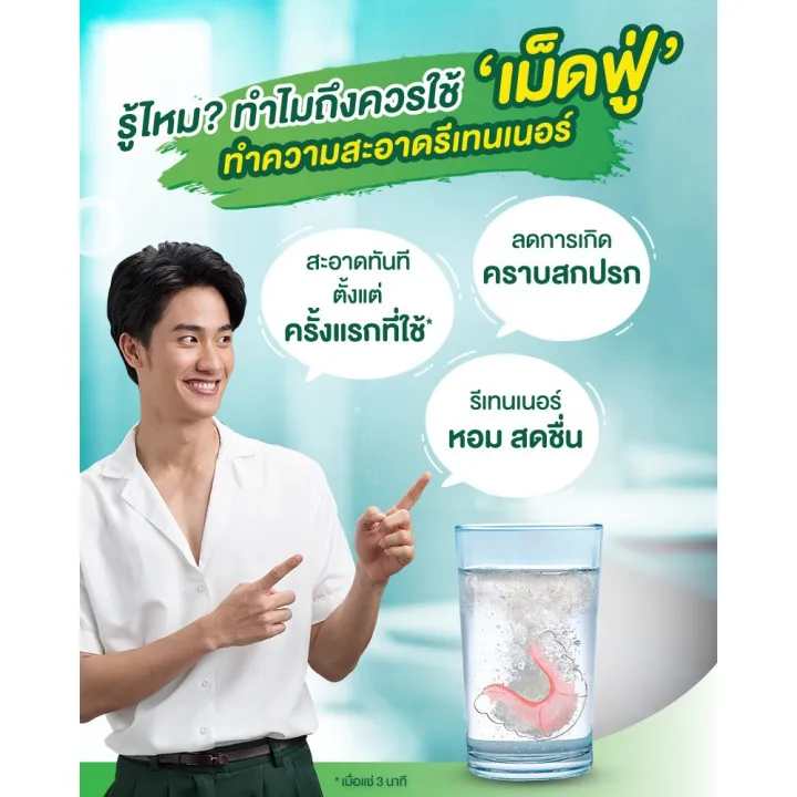 Polident%20dentate%20effervescent%20tablets%20for%20denture%20cleaning/retainer%20(amount%2030%20tablets)%20-%20Image%204