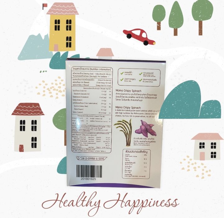 It's%20purple,%20rice,%20rye,%20Berry,%20crispy,%20Mama%20crispy%20-%20Image%202