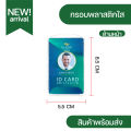Heineken lanyard + clear plastic frame insert grade a card (COD). 