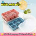 【Deliver from Bangkok | with D stock】 mini ice tray with 6 plastic lids, 6 ice cubes, silicone ice block, cube ice maker. 