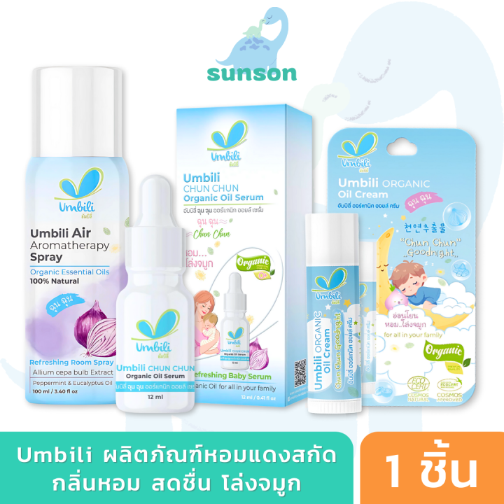 Umbili%20Umbili%20Red%20Onion%20Serum%20Red%20Onion%20Oil%20Cream%20Air%20Freshener%20Spray%20for%20Children%20Relieves%20Cold%20Symptoms,%20Nasal%20Congestion,%20Runny%20Nose,%20Allergies,%20with%20Natural%20Extracts.%20-%20Image%202