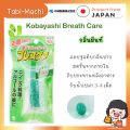Kobayashi breath care 50 capsules. 