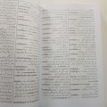 LITTLE OXFORD ENGLISH TO URDU DICTIONARY BY SHAN UL HAQQI. 