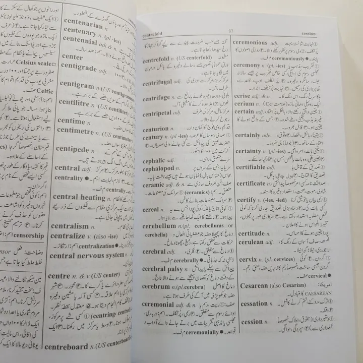 LITTLE%20OXFORD%20ENGLISH%20TO%20URDU%20DICTIONARY%20BY%20SHAN%20UL%20HAQQI%20-%20Image%206
