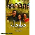 Diyar e dil urdu fiction novel by Farhat Ishtiaq. 