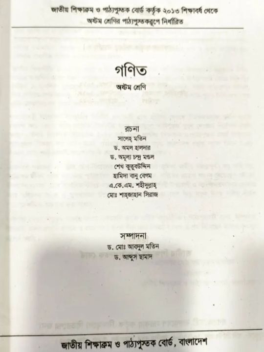 8th%20Class%20Maths%20Book%20(Old)%20-%20Image%202