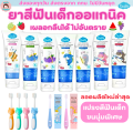 Kindee Children's Toothpaste, Kindee Organic, Children's Toothpaste That Can Be Swallowed, Food Grade Toothpaste for Children 6 Months and Up, Size 50g, Ddl Master Rabbit Toothbrush. 