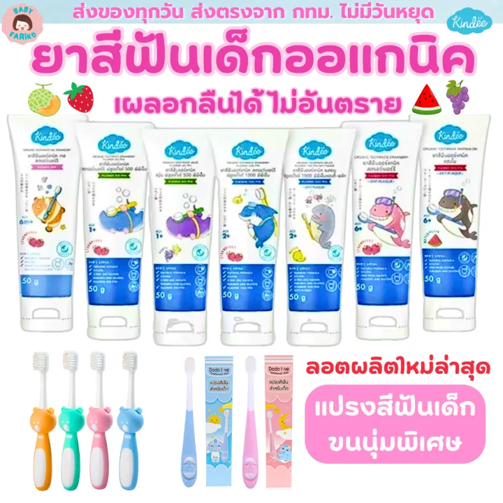 Kindee organic baby toothpaste baby toothpaste food grade toothpaste 6 months + 50g DDL master rabbit toothbrush