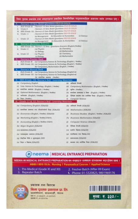 Neema's%20Compulsary%20Nepali%20-%20Self%20Learning%20Materials%20For%20Grade-10%20SEE%20-%20Image%202
