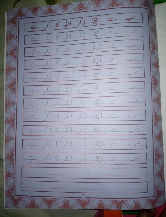 Set%20of%205%20Urdu%20Khushkhati%20books%20%7C%20Urdu%20writing%20%7C%20Improve%20Urdu%20hand%20writing%20%7C%20Best%20gift%20for%20children%20-%20Image%204