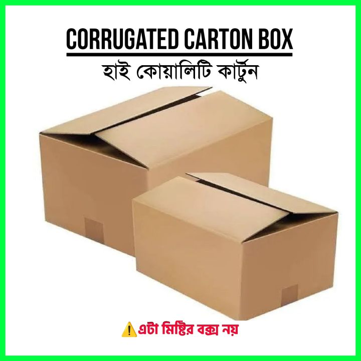 Corrugated%20Box%20Carton%20%7C%7C%20Carton%20Box%2016X10X10%20CM%20%7C%7C%20Packaging%20Materials%20%7C%7C%20Carton%20Box%20-%20Image%203