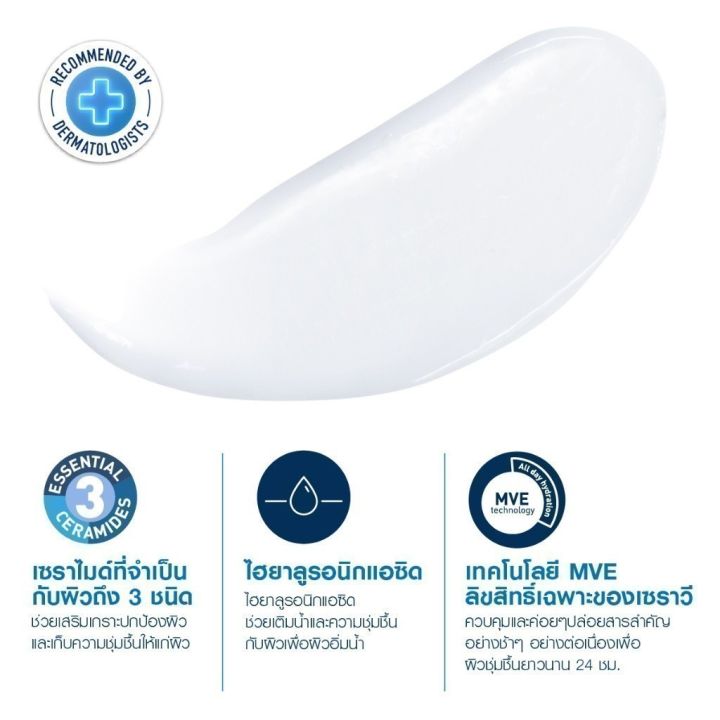 Serv%20moisturizing%20lotion%20473%20impurity./CeraVe%20473ml%20-%20Image%204