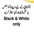 Decuments photocopy black and white , CNIC photocopy, certificates photocopy or any form etc A4 size 75gsm. 