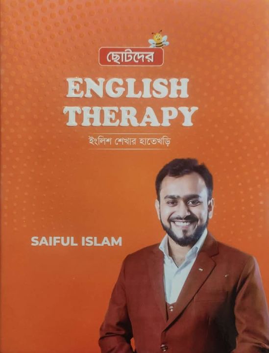 ছোটদের

ENGLISH THERAPY

ইংলিশ শেখার হাতেখড়ি

SAIFUL ISLAM