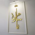 Names of ALLAH (SWT) Asma-ul Husna, Acrylic/Wooden Islamic Wall Art. 