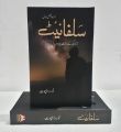 Sulphite by Noor Rajput Best selling Urdu Novel | Sulphite sulfite by Noor Rajput Rajpoot. 