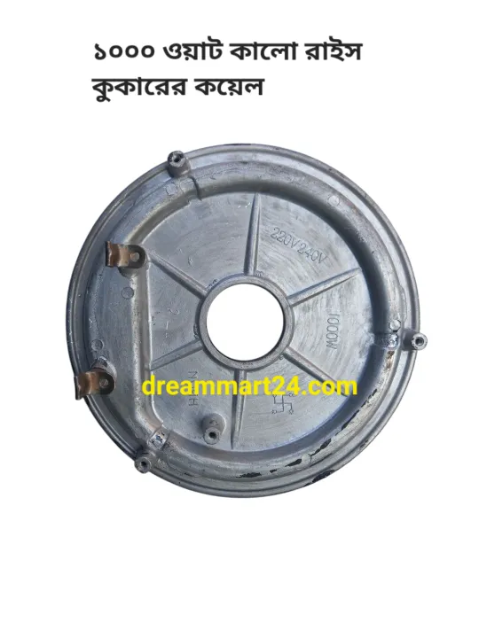 rice%20cooker%20dark%20heating%20coil%201000%20wat%20220%20volt%20-%20Image%204