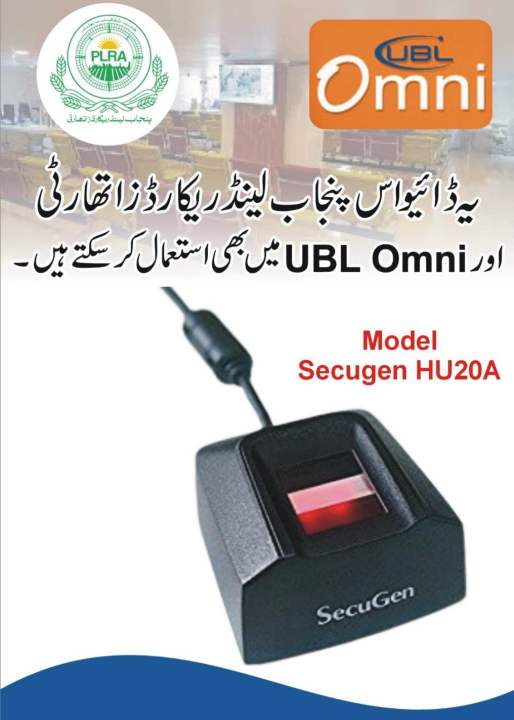 Secugen Hamster HU20-A Biometric Fingerprint Reader for UBL Omni & PLRA