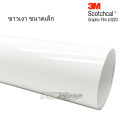 3M ij1220 small shiny white (press select size). 