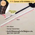 Corset bondage device 6mm long 30 m # TG-00896A. 