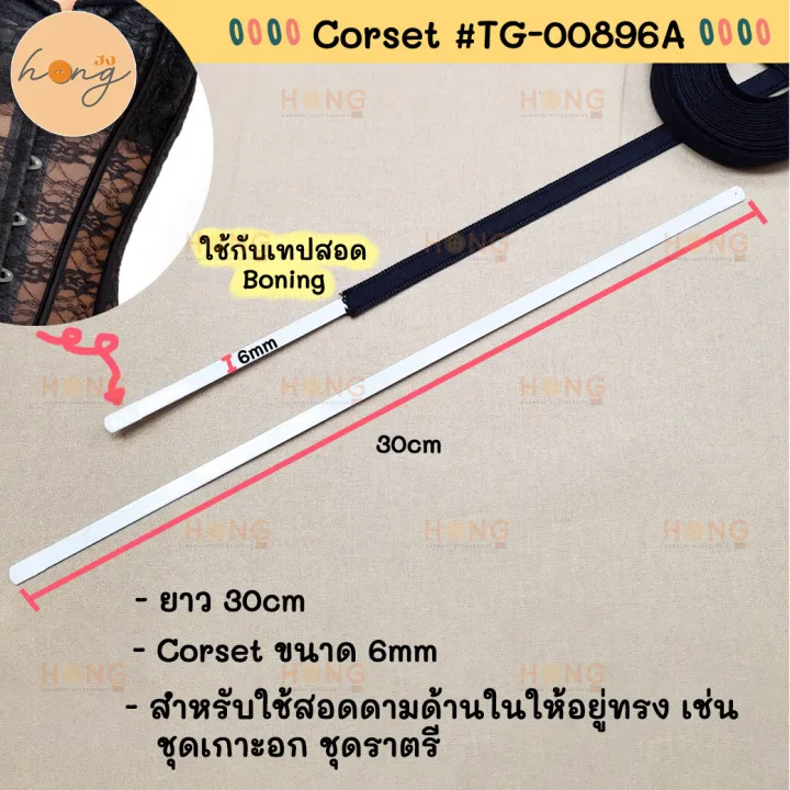 Corset bondage device 6mm long 30 m # TG-00896A