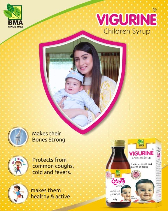 Vigurine Syrup | Vigoreen Flavoring Syrup 120 ML | Premium Quality | وگورین