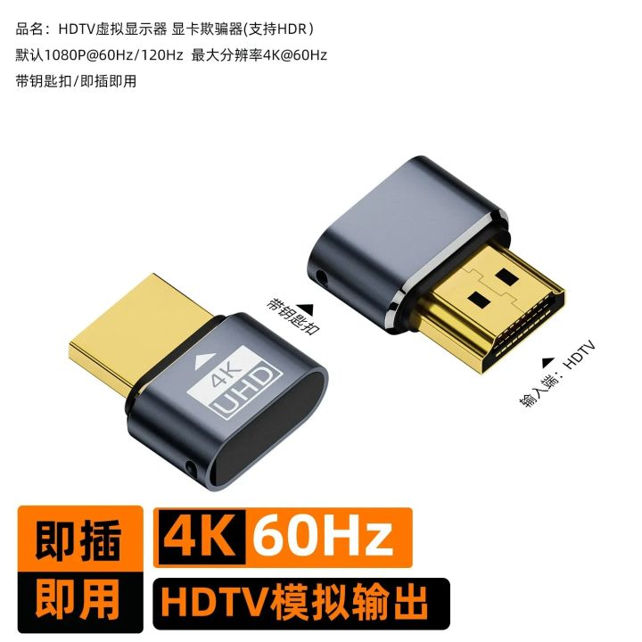 4K%20HDR%20Virtual%20Monitor%20EDID%20Emulator%20HDMI-compatible%20Dummy%20Plug%20Headless%20Ghost%20Display%20Adapter%20Supports%20up%20to%204k@60Hz%201080@120Hz%20-%20Image%207