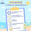 D-Nee Sunscreen Lotion for Children Spf46 Pa++++ (Age 6 Months+/Size 50 Ml.) Denny Children's Sunscreen Lotion Sunscreen for Children. 