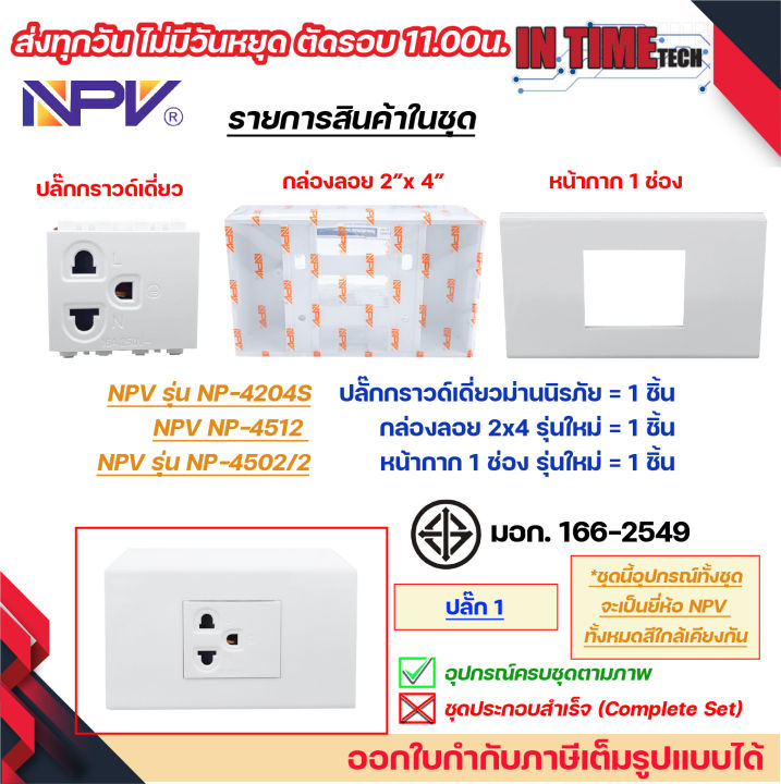 NPV%204x4%20electric%20fly%20block%20safety%20curtain%20switch%20set,%20send%20separately%20-%20Image%202