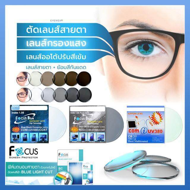 Multicoat computer optical filter, mobile computer anti blue light/UV 400 for cutting glasses prescription lens all kinds of optical filter lenses blue light blue light lenses auto change color myopia presbyopia astigmatism price lens excludes eyeglass...