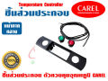 (Ready to ship) Carel spare parts assembly temperature control unit Carel freezer temperature controller pjezsnh000. 