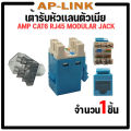 (Ready to Ship in Thailand) Female Lan Socket Amp Cat6 Rj45 R J45 Modular Jack Xll. 