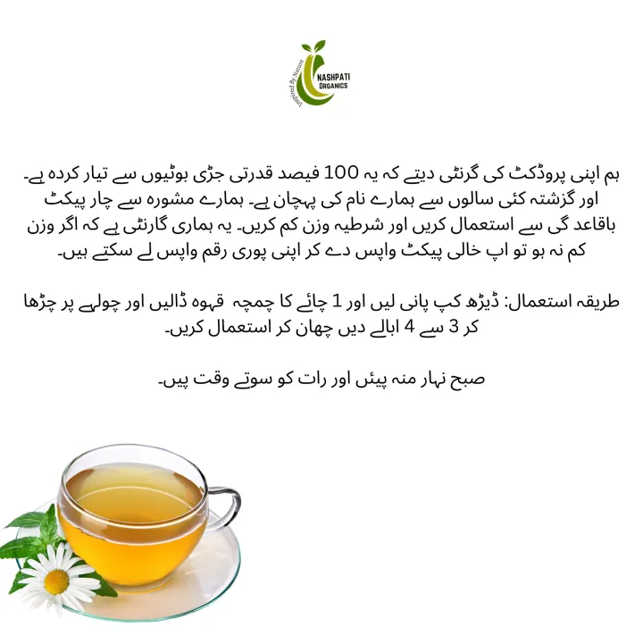 Herbal%20Slimming%20Tea%20with%20diet%20plan%20for%20Weight%20Loss%20and%20Dieting%20-%20Slim%20Tea%20-%2050%20grams%20pack%20-%20Nashpati%20Naturals%20-%20Image%208