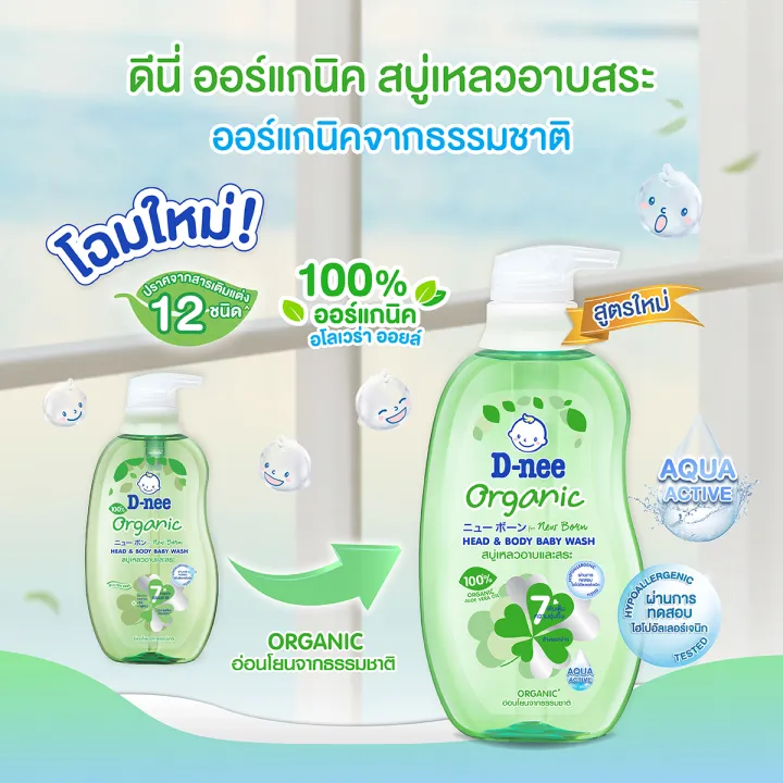 (Large%20Bottle,%20Free%20Refill%20Bag)%20D-Nee%20D-Nee%20Organic%20Liquid%20Soap%20for%20Bathing%20and%20Washing,%20Pump%20Head%20(Size%20750+350%20ml)%20For%20Newborns,%20Baby%20Liquid%20Soap,%20Bathing%20Liquid%20Soap%20-%20Image%207