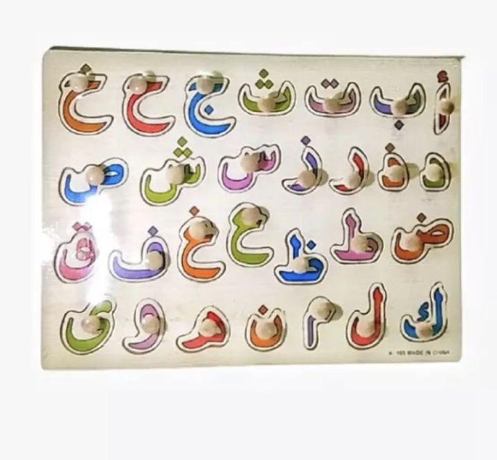 Wooden Arabic Haroof e Tahaji  Sheet for kids
